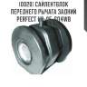 Сайлентблок переднего рычага задний perfect ho-05-so4wb perfect ho-05-so4wb