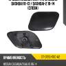 Крышка омывателя фары nissan qashqai 10-13  sat st-dt65-110c-a2