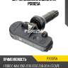 Датчик давления в шине utm ps0025a