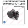 Сайлентблок задней балки perfect to-65-ze141e perfect to-65-ze141e