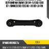 Рычаг подвески rr поперечный верхний №1 bmw1 e81 04-11 ctr cqb-1