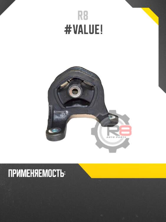 Болт с эксцентриком r8 48190-22030