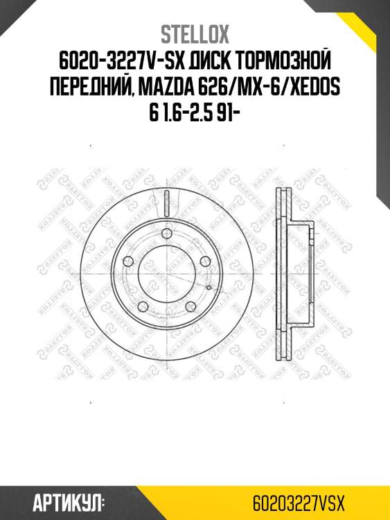 6020-3227v-sx диск тормозной передний, mazda 626/mx-6/xedos 6 1.6-2.5 91-