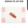 Шпилька tsu  ahf-303b