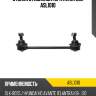 Стойка стабилизатора avantech asl1010