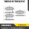 Колодки тормозные спереди kia sorento 02-09  sat st-0k0453323z