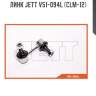 Линк jett v51-094l (clm-12)