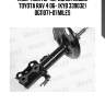 Амортизатор передний левый toyota rav 4 06- (kyb 339032) dg11071-01 miles
