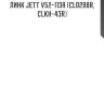 Линк jett v52-113r (cl0288r, clkh-43r)