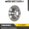 Диск тормозной зад mercedes-benz e-class 02-17 sat st-a2114230712