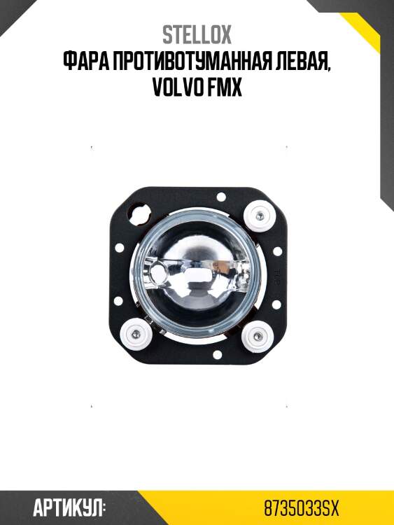 Фара противотуманная левая, volvo fmx