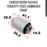 Сайлентблок рычага tenacity (1563) aamni1012 front