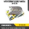 Вкладыши шатунные к-т 0,50 toyota corona ndc cb-1451a 050