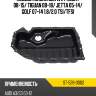 Поддон масляный wv passat 08-15 sat st-528-0002