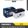 Аккумулятор ceil din74r (l3r) din74r