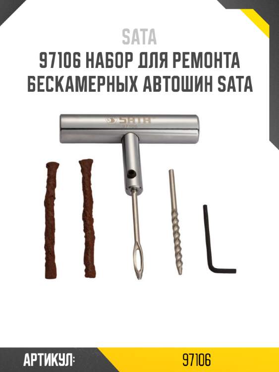 Набор для ремонта бескамерных автошин sata sata 97106