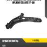 Рычаг подвески передний нижний hyundai solaris 17- lh ctr cq0436l