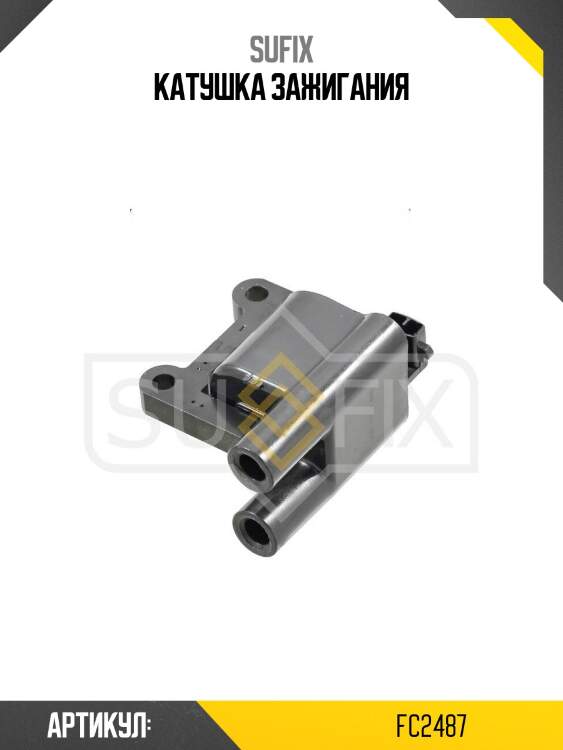 Катушка зажигания