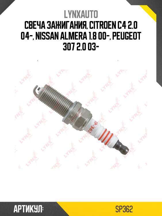 Свеча зажигания 6ar11-v (nickel) lynxauto sp362