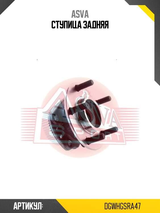 Ступица задняя