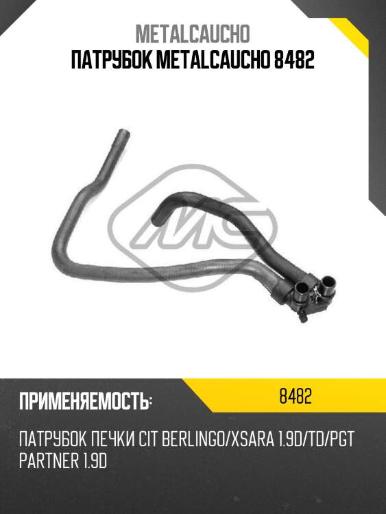 Патрубок metalcaucho 8482