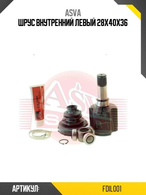 Шрус внутренний левый 28х40х36
