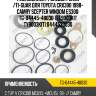 Ремкомплект рулевой рейки /ti-guar для toyota crx300 1998- camry scepter windom es300  tg-04445-48030  (le9003kit ty9003kit) 0444533030