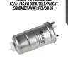 Фильтр топливный, audi a3/a4/a6,vw bora/golf/passat, skoda octavia 1.9tdi/sdi 96-