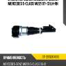 Стойка передняя пневматическая mercedes s-class w221 07-13 lh-rh sat st-2213204913