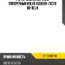 Рычаг задний верхний поперечный VOLVO XC60 08- SAT ST-31406748