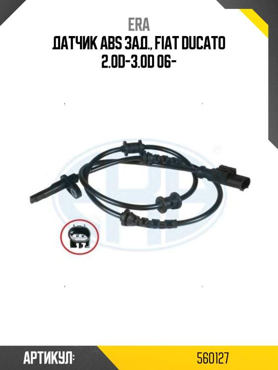 Датчик abs зад., fiat ducato 2.0d-3.0d 06-