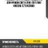 Рулевая тяга /правый /левый kyb для hyundai creta 2016-2017 2wd  kre1216  57724c9000