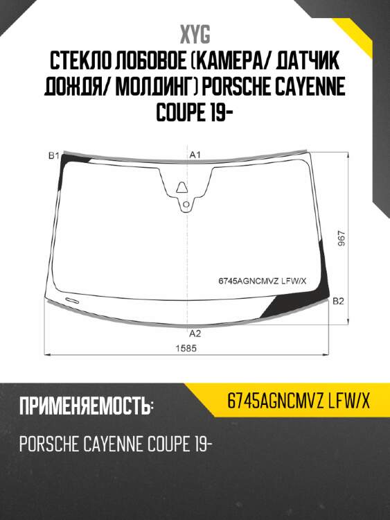 Стекло лобовое камера xyg 6745agncmvz lfw/x