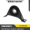 Подвесная муфта кардана mercedes e w210 sat st-a2114100081