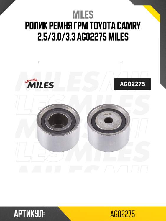 Ролик ремня грм toyota camry 2.5/3.0/3.3 ag02275 miles