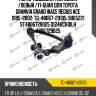 Рычаг подвески /передний /левый /ti-guar для toyota granvia grand hiace regius ace 1995-2002  tg-48067-29105  sh05221 st4806729025 0124kch10lh 4806729025