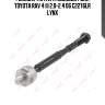 Рулевая тяга l/r подходит для toyota rav 4 iii 2.0-2.4 06 c2276lr lynx