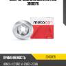 Диск тормозной задний metaco 3060076
