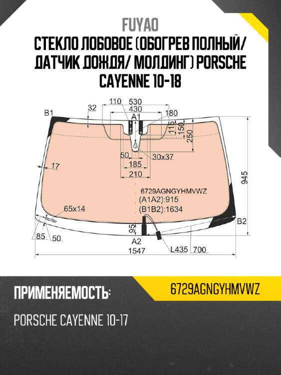 Стекло лобовое обогрев полный fuyao 6729agngyhmvwz