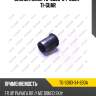 Сайлентблок tg-s083-34-830a * ti-guar