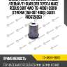 Сайлентблок /передний /правый /левый /ti-guar для toyota hiace regius surf 4wd  tg-48061-26010  (t2464w tab-097 48061-35011) 4806126050
