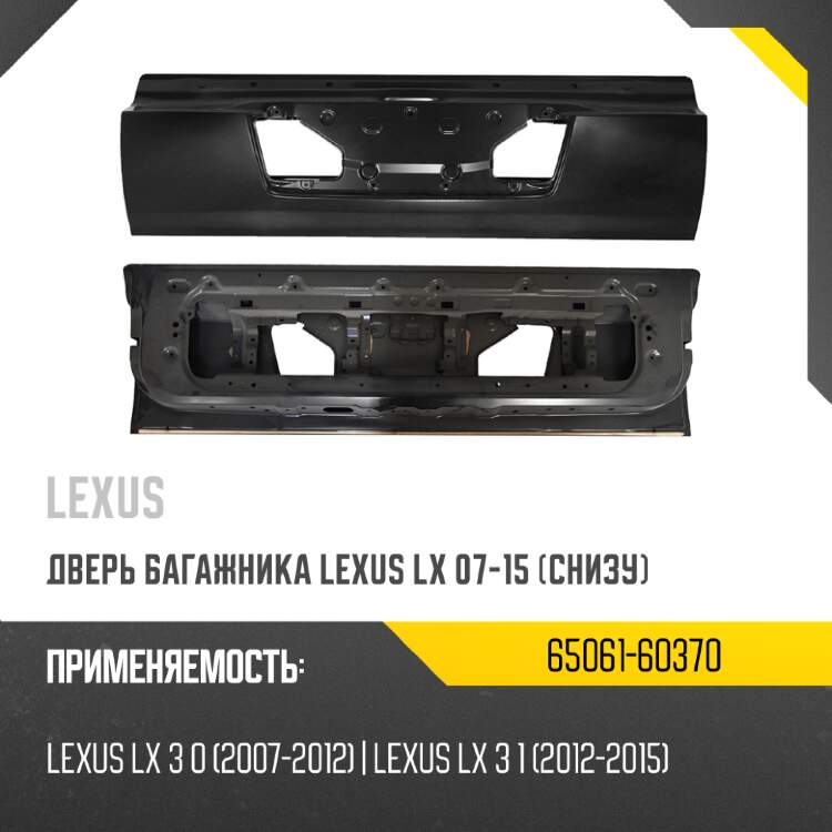 Амортизатор крышки багажника toyota caldina t240 02-07 слева sat st-68960-0w110