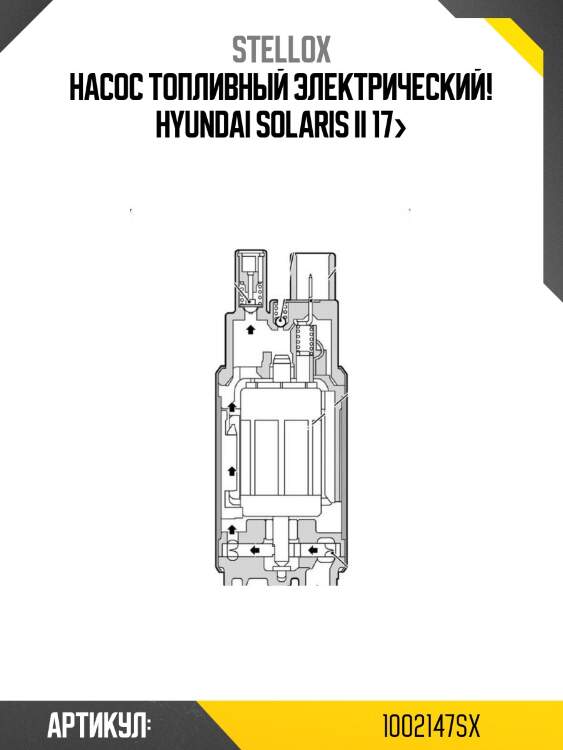 Насос топливный электрический!\ hyundai solaris ii 17>