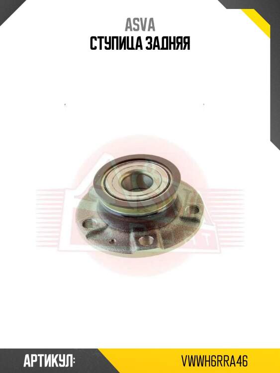 Ступица задняя