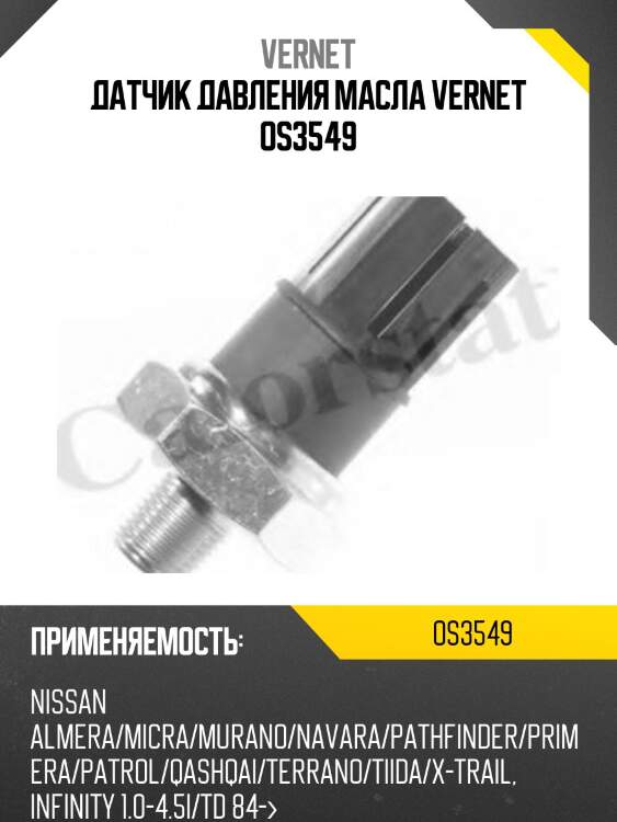 Датчик давления масла 0.2 bar, nissan almera 1.4-2.2/2.0d 95-/primera 1.6i-2.0i/2.0d/td 88-