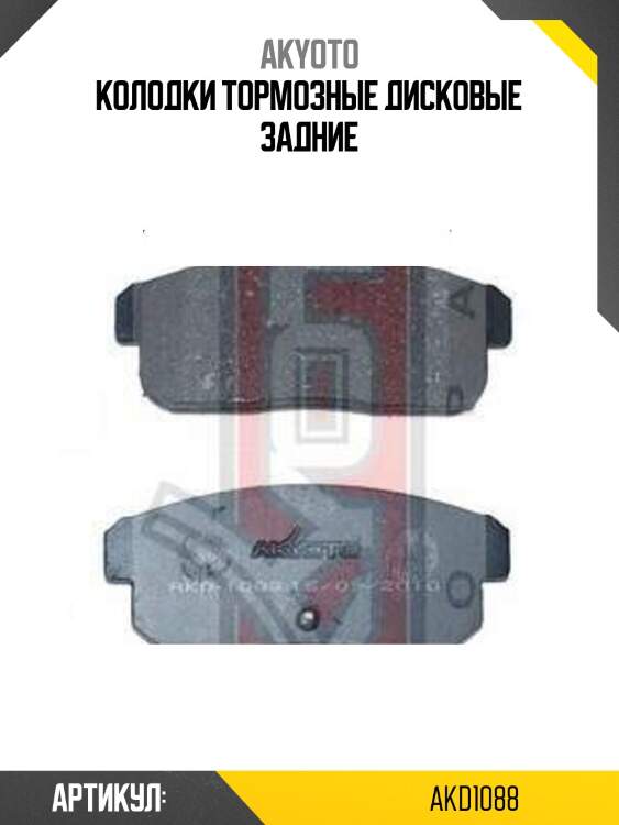 Колодки тормозные дисковые задние
