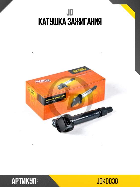 Катушка зажигания