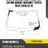 Стекло лобовое обогрев щеток fuyao 8410agnhmw