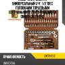 Набор инструмента универсальный 1/4", 1/2"dr с головками торцевыми 12-гранными 1/2"dr, 94 предмета ombra omt94s12