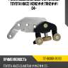Ролик сдвижной двери lh нижний toyota hiace kdh2##,trh2## 04- sat st-68360-26130